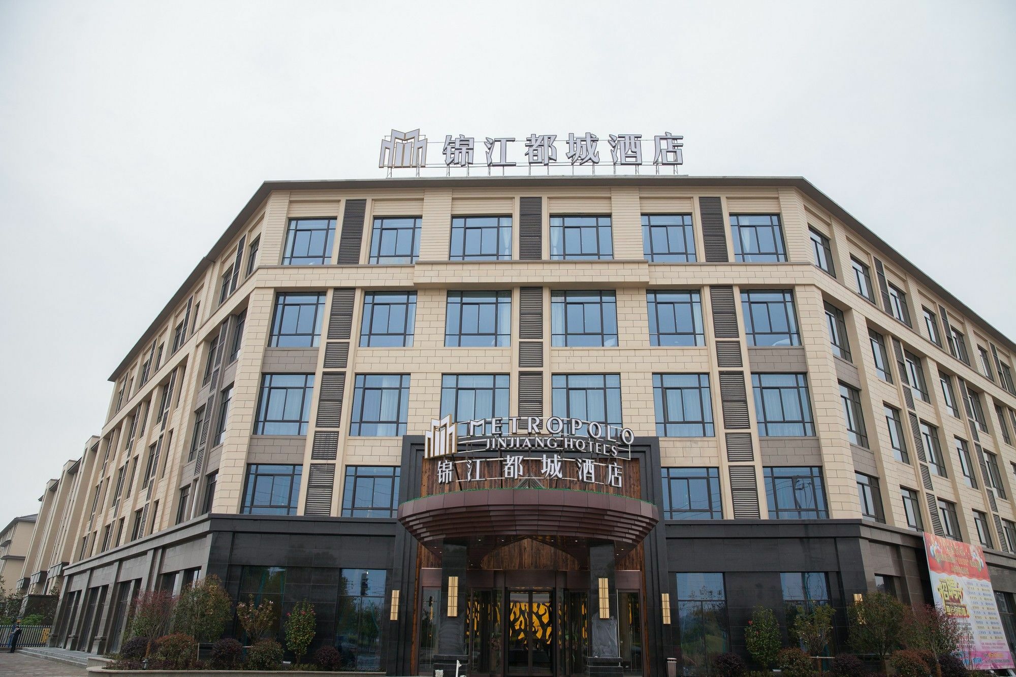 Jinjiang Metropolo Hotel - Liyang Tianmu Lake Changzhou  Buitenkant foto